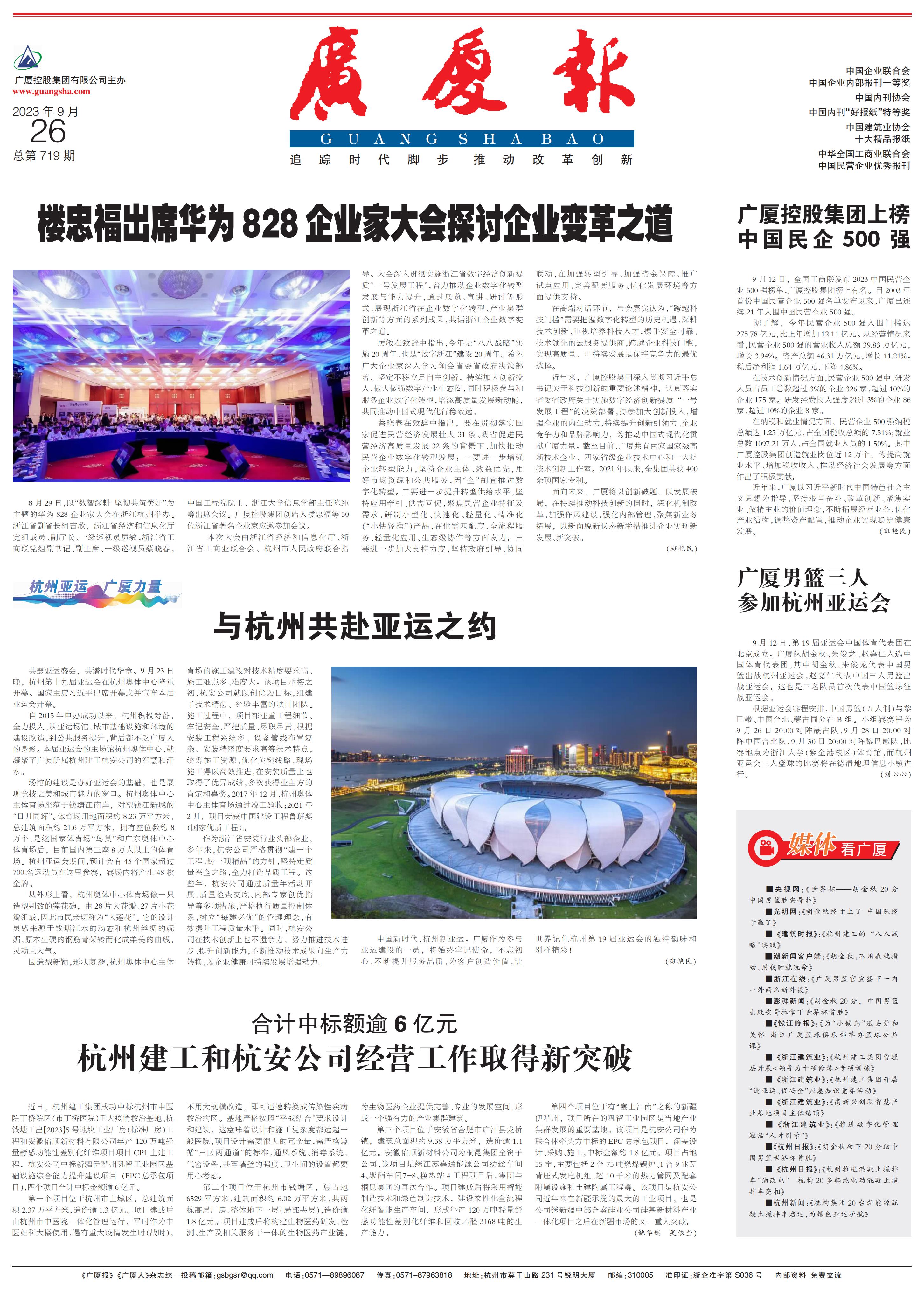 918搏天堂(中国区)官方网站