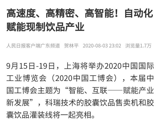 pg麻将胡了免费模拟器手艺上海工博会.jpg