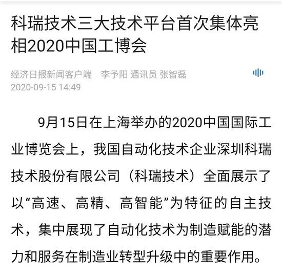 pg麻将胡了免费模拟器手艺上海工博会.jpg